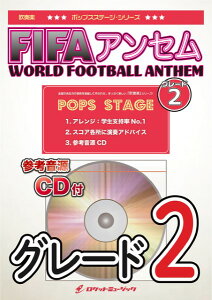 y POP|385 FIFAAZiWORLD FOOTBALL ANTHEMjiO[h2jyQlCDtz ^ Pbg~[WbN