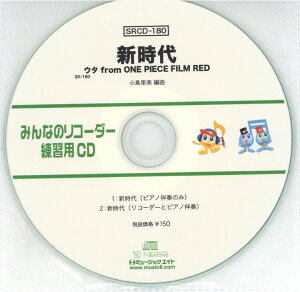SRCD180 SR݂Ȃ̃R[_[EKpCD|180iVjiSRCD|180j ^ ~[WbNGCg