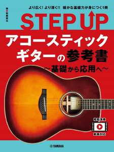 y STEP UP AR[XeBbNM^[̎Ql `b牞pց` ^ }n