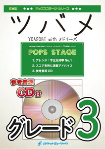 �y�� POP�|392 �c�o���^YOASOBI�y�Q�l����CD�t�z �^ ���P�b�g�~���[�W�b�N