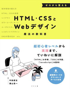 �[������o����HTML�ECSS��Web�f�U�C�� �^ �i�c����