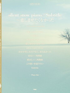 �y�� �s�A�m�E�s�[�X silent main theme�^�߂��܂������Ȃ����� �`silent snow piano �^ �P�C�E�G���E�s�[