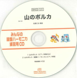 SHCD121 SH݂Ȃ̌Ճn[jJEKpCD|121iR̃|JjiSHCD|121j ^ ~[WbNGCg