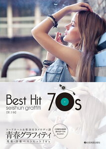 �y�� �t�O���t�B�e�B �M�y�E�m�y�x�X�g�q�b�g70�fs ��3�� �R�[�h�l�[�����̎��t�����f�B�[�� �^ �S���y���o�Ŏ�