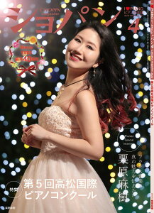 G CHOPIN^Vp 2023N4 ^ niiVpj