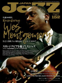 雑誌 JAZZ JAPAN Vol．152 ／ シンコーミュージックエンタテイメント
