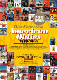 ディスク・コレクション アメリカン・オールディーズ 1955－1964 ／ シンコーミュージックエンタテイメント