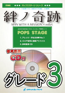 y POP409 JmՁ^MAN WITH A MISSION×miletiAjuSł̐n b̗ҁv́jyQlCDtz ^ Pbg~[WbN