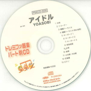 PSKCD900 SK�h���~�t�@��y�E�p�[�g��vol�D900�i�A�C�h���j�iPSKCD�|900�j �^ �~���[�W�b�N�G�C�g