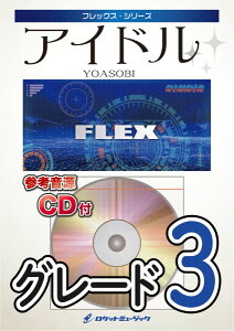 �y�� FLEX198 �A�C�h���^YOASOBI�i�A�j���u�����̎q�v���́j�y�Q�l����CD�t�z �^ ���P�b�g�~���[�W�b�N