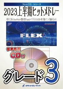 y FLEX199 2023㔼qbgh[iJmՁAAChAb̉ԉSAĂ߂jyQlCDtz ^ Pbg~[WbN