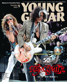 雑誌 YOUNG GUITAR／ヤングギター 2023年9月号 ／ シンコーミュージックエンタテイメント