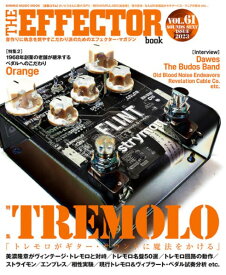 雑誌 ムック The EFFECTOR BOOK Vol．61 ／ シンコーミュージックエンタテイメント