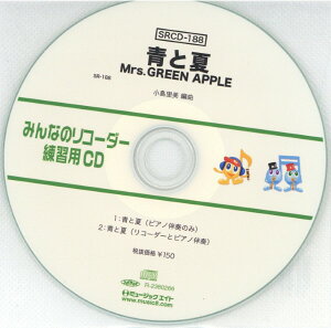 SRCD188 SR݂Ȃ̃R[_[EKpCD|188iƉājiSRCD|188j ^ ~[WbNGCg