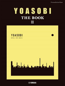 �y�� �s�A�m�\���E�A�e YOASOBI�wTHE BOOK 3�x �^ ���}�n