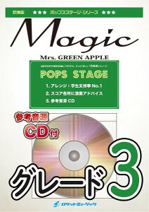 �y�� POP425 Magic�^Mrs�D GREEN APPLE�y�Q�l����CD�t�z �^ ���P�b�g�~���[�W�b�N