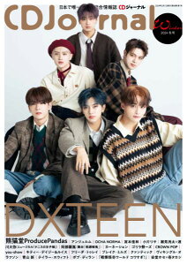 G CDJournal^CDW[i 2024N~ ^ ()V[fB[W[i