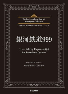 y The Rev Saxophone Quartet}X^[s[X ͓S999 iThe Galaxy Express 999j for Saxophone Quartet ^ }n