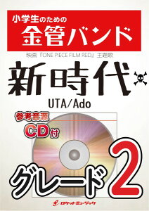 �y�� KIN36 �V����i�E�^ from ONE PIECE FILM RED�j�^Ado�y�Q�l����CD�t�z �^ ���P�b�g�~���[�W�b�N