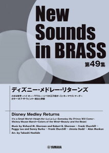 y New Sounds in Brass NSB49W fBYj[Eh[E^[Y ^ }n