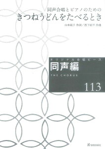 y IWis[X ҁi113j ƃsAm̂߂ ˂ǂׂƂ ^ |p