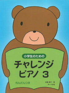 y ŵ߂̃`WEsAm3iAej ^ T[x