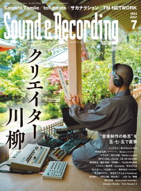 雑誌 サウンド＆レコーディング・マガジン 2024年7月号 ／ リットーミュージック【予約商品】