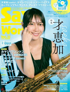 �G�� ���b�N Sax World�^�T�b�N�X�E���[���h Vol�D33 �^ �V���R�[�~���[�W�b�N�G���^�e�C�����g