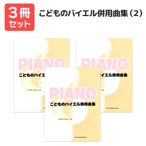 y y ӑ܃v[gzǂ̃oCGpȏWi2j 3Zbg h~yo