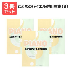 y y ӑ܃v[gzǂ̃oCGpȏWi3j 3Zbg h~yo