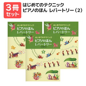 y y ӑ܃v[gz͂߂ẴeNjbN sAm̂ق p[g[i2j 3Zbg wvX