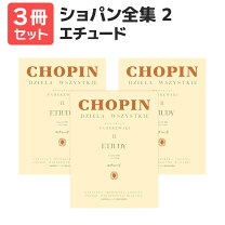 楽天市場】ショパン 楽譜 パデレフスキ エチュードの通販