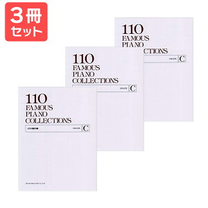 �y�� �y�������� ���ӑ܃v���[���g�z�s�A�m����110�I�iC�j 3���Z�b�g �h���~�y���o��