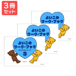 y y ӑ܃v[gz悢̃[NEubNi3jՂ̂ʂ肦 3Zbg T[x