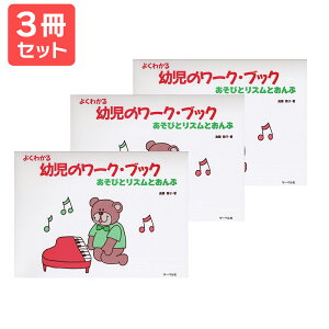 y y ӑ܃v[gz悭킩c̃[NEubN тƃYƂ 3Zbg T[x