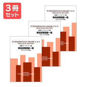 y y ӑ܃v[gzwO[h5E4E3 Zꗗi2013|2015N{j 3Zbg }n