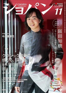 G CHOPIN^Vp 2024N11 ^ niiVpj