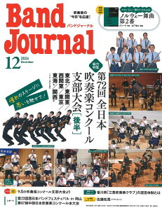 G Band Journal^ohW[i 2024N12 ^ yVF