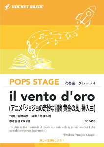 y POP456 il vento dforoiAjuWW̊Ȗ` ̕v}ȁjyQlCDtz ^ Pbg~[WbN