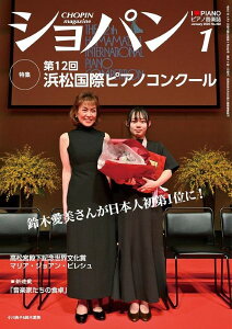 G CHOPIN^Vp 2025N1 ^ niiVpj