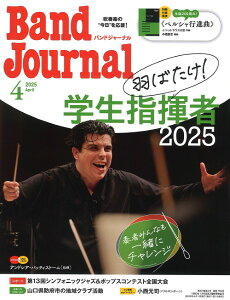 G Band Journal^ohW[i 2025N4 ^ yVF