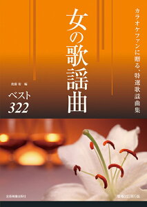 �y�� �J���I�P�t�@���ɑ��鉉�́E���[�h�̗w���I ���̗̉w�ȃx�X�g322 ������5�� �^ �S���y���o�Ŏ�