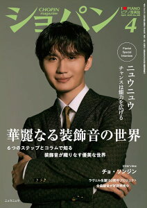 G CHOPIN^Vp 2025N4 ^ niiVpj