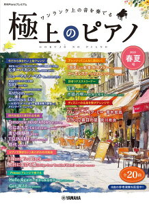 y Pianov~A ɏ̃sAm2025tč ^ }n