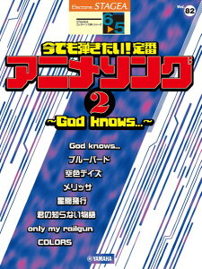 y STAGEA GNg[Œe 6`5 VolD82 łeIԃAj\O2 `God knowsDDD` ^ }n