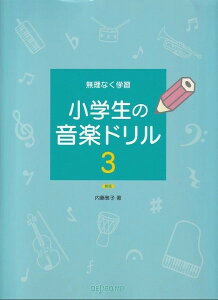 y ȂwK w̉yh 3 V ^ fvMP