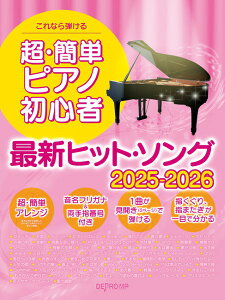 y Ȃe EȒPsAmS ŐVqbgE\O 2025|2026 ^ fvMP