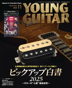 G YOUNG GUITAR^OM^[ 2025N11 ^ VR[~[WbNG^eCg