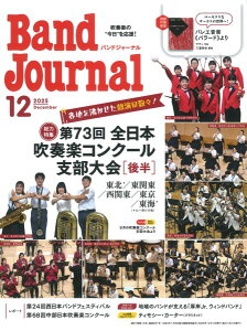 G Band Journal^ohW[i 2025N12 ^ yVF