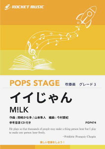 �y�� POP474 �C�C�����^M�ILK�y�Q�l����CD�t�z �^ ���P�b�g�~���[�W�b�N